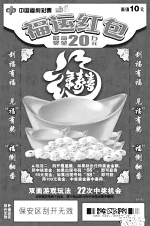 福彩02528.jpg