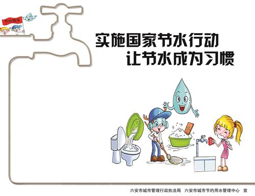 节水公益.jpg