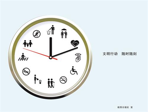 文明公益180514.jpg