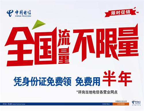 电信180611.jpg
