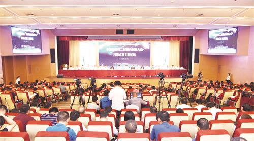 1.中国报业第二届融和创新大会开幕式及主题论坛。本报记者 金志超 摄.JPG 1.中国报业第二届融和创新大会开幕式及主题论坛。本报记者 金志超 摄.JPG