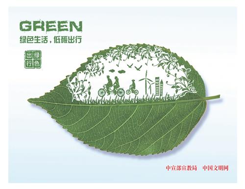 绿色生活180706.jpg