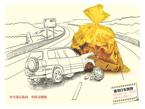请勿行车抛物180720.jpg