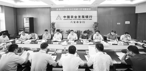 农商行会议181015.jpg 农商行会议181015.jpg