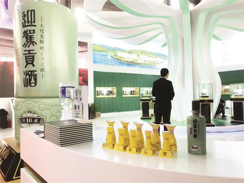 一版迎驾展区美酒飘香.jpg 一版迎驾展区美酒飘香.jpg