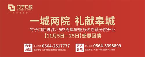 竹子口腔181115.jpg