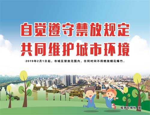 谨防公益190104.jpg