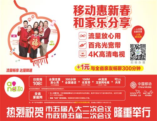 移动量会190105.jpg