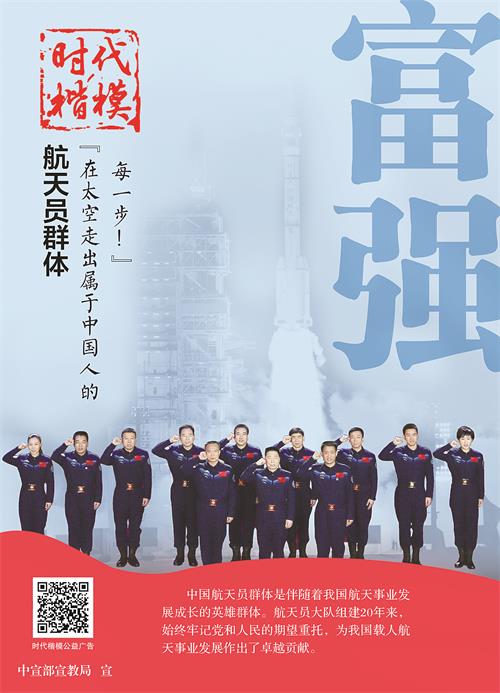 时代楷模公益广告0105.jpg