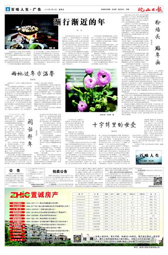 8好好做人.JPG