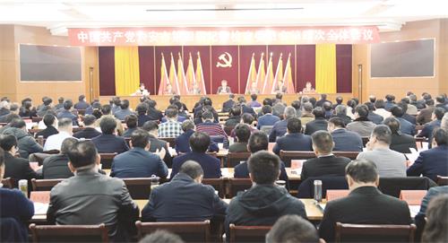 一版纪委全会1.JPG