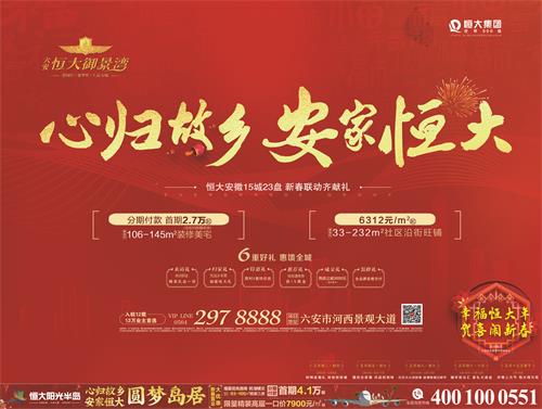 恒大报广190131.jpg