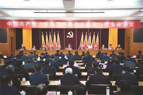 一市委四届九次全体会议.jpg