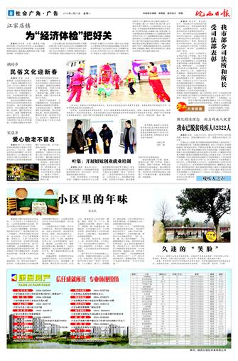 8新年快乐.JPG