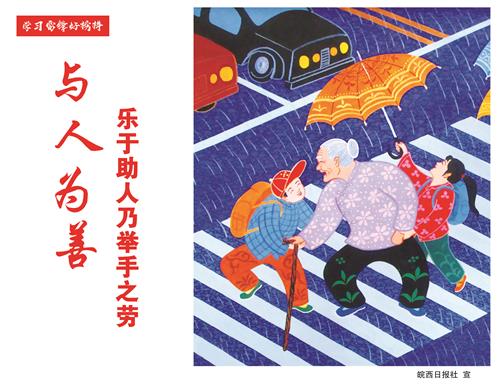 雷锋公益190305.jpg