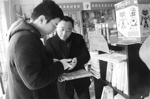六扫黄打非.jpg