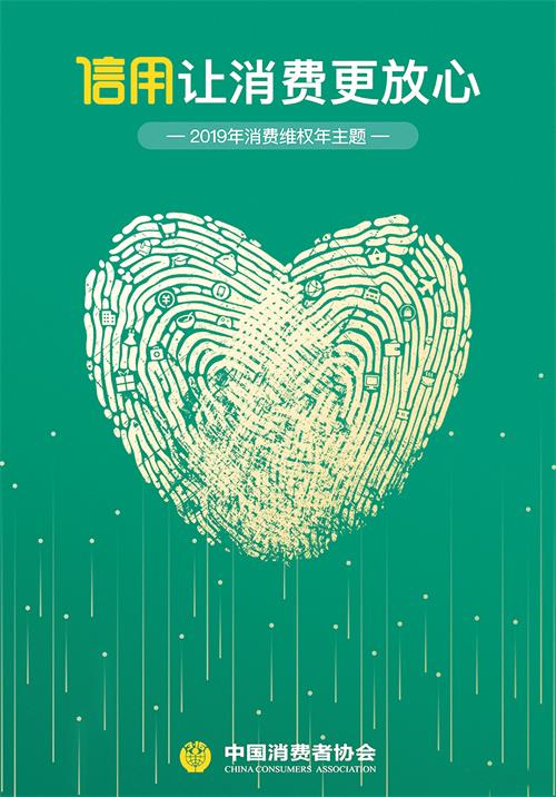 信用海报0190315.jpg 信用海报0190315.jpg