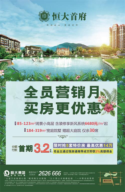 恒打首府190315.jpg