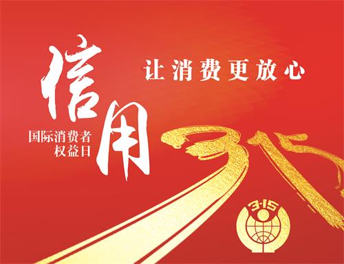 三义务公益190315.jpg