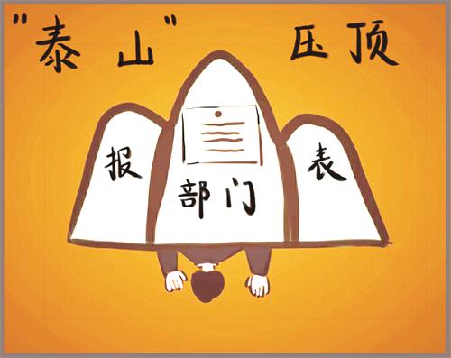 5泰山压顶.jpg