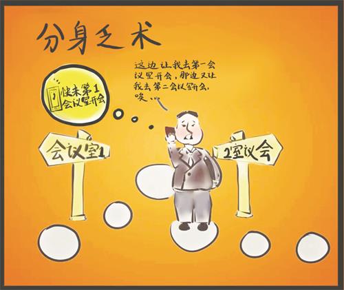 一分身乏术.jpg 一分身乏术.jpg