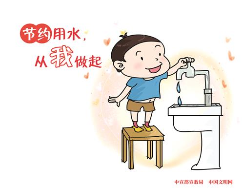 节约用水190402.jpg