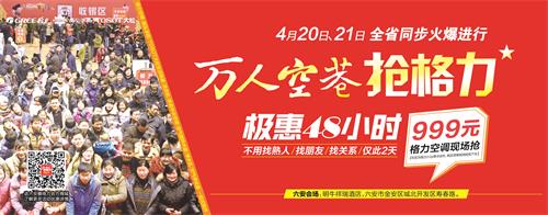 格力应该190418.jpg