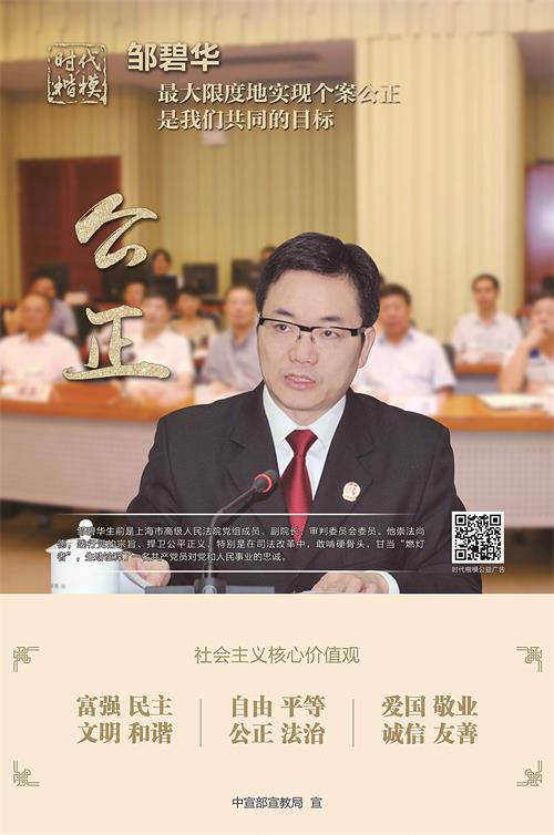 时代楷模0505.jpg