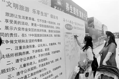 旅游文明六版2.jpg 旅游文明六版2.jpg