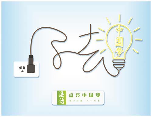 普法公益190814.jpg