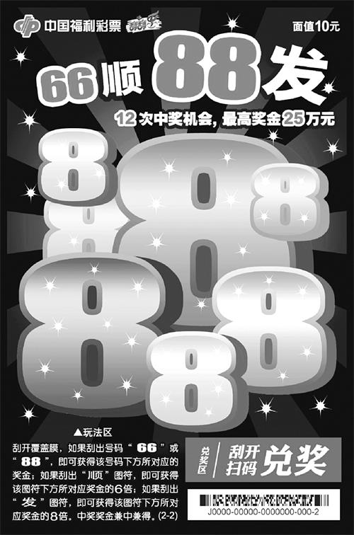 福彩配图190815.jpg 福彩配图190815.jpg