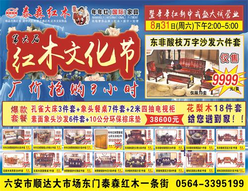 泰森红母190816.jpg