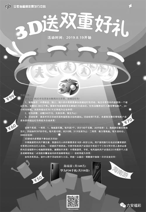福彩配图1908222.jpg 福彩配图1908222.jpg