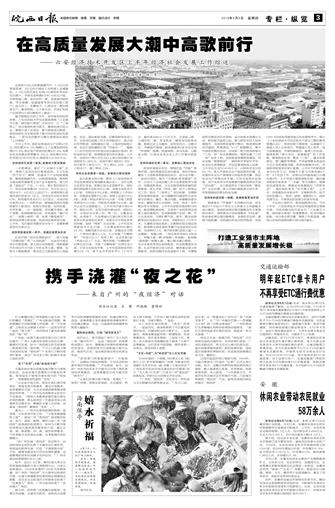 2019年8月8日3/4
