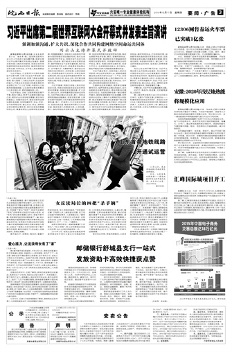 2015年12月17日3/4