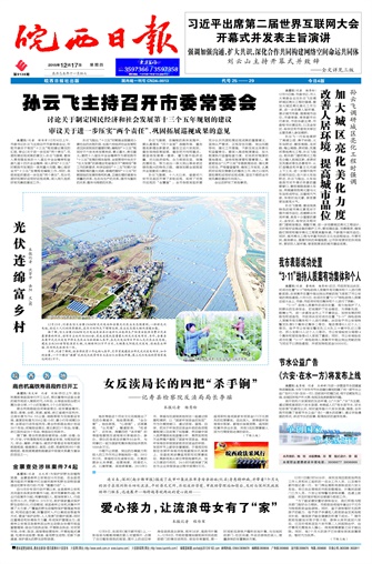 2015年12月17日1/4