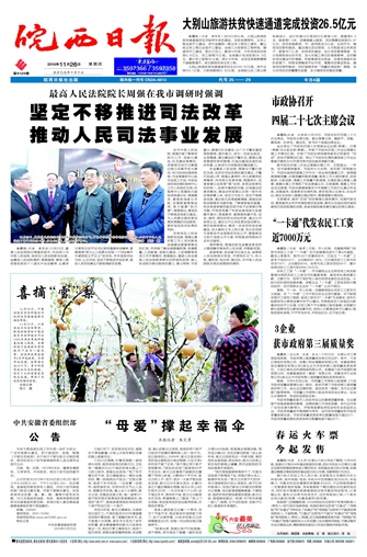 2015年11月26日1/4&nbsp&nbsp