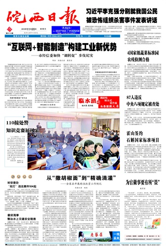 2015年11月20日1/4