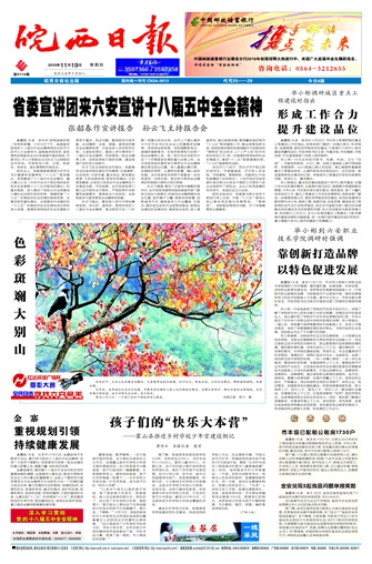 2015年11月19日1/4&nbsp