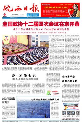 2016年3月4日1/8&nbsp