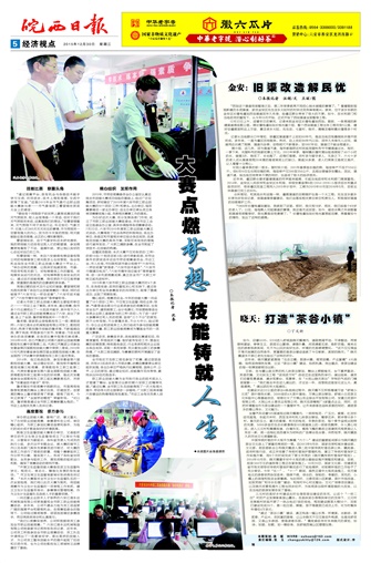 2015年12月30日5/8&nbsp