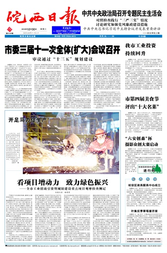 2015年12月30日1/8&nbsp