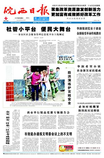 2016年6月28日1/4&nbsp&nbsp&nbsp