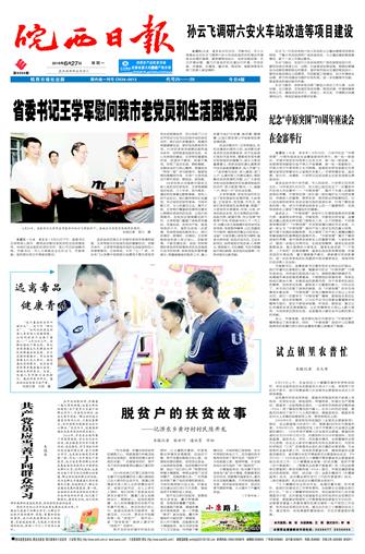 2016年6月27日1/4&nbsp&nbsp