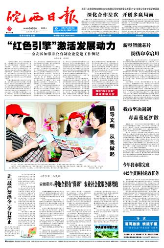 2016年6月25日1/8&nbsp