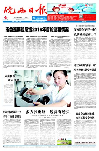 2016年6月22日1/8&nbsp&nbsp&nbsp