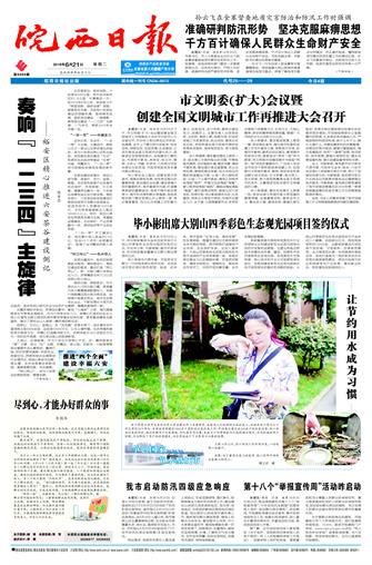 2016年6月21日1/4&nbsp