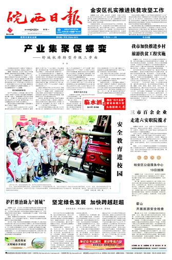 2016年6月20日1/8&nbsp&nbsp