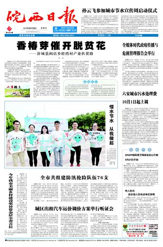 2016年5月19日1/4&nbsp&nbsp