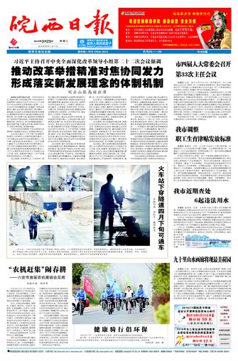 2016年3月23日1/8&nbsp